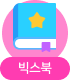 bigsbook