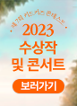 2023 키콘 안내